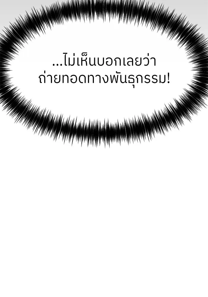 ย้อนเวลามาเป็นมักเน่ ตอนที่ 60 รูปที่ 5