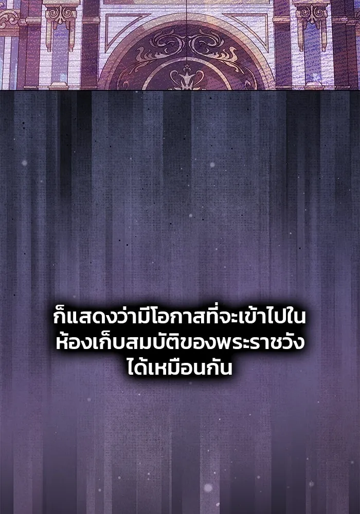เกมรักจับสามี ตอนที่ 47 รูปที่ 56