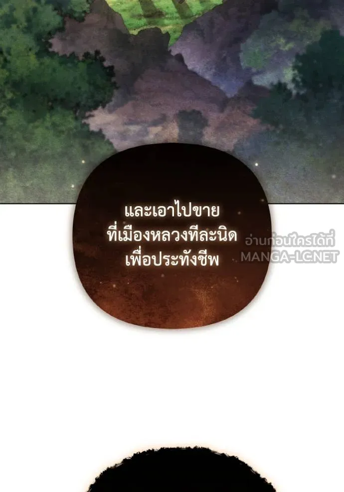 ราชินีจอมมาร ตอนที่ 43 รูปที่ 78