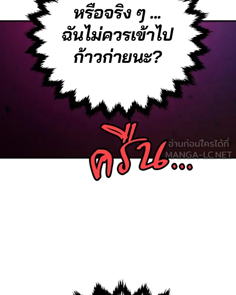Player ตอนที่ 172 รูปที่ 135