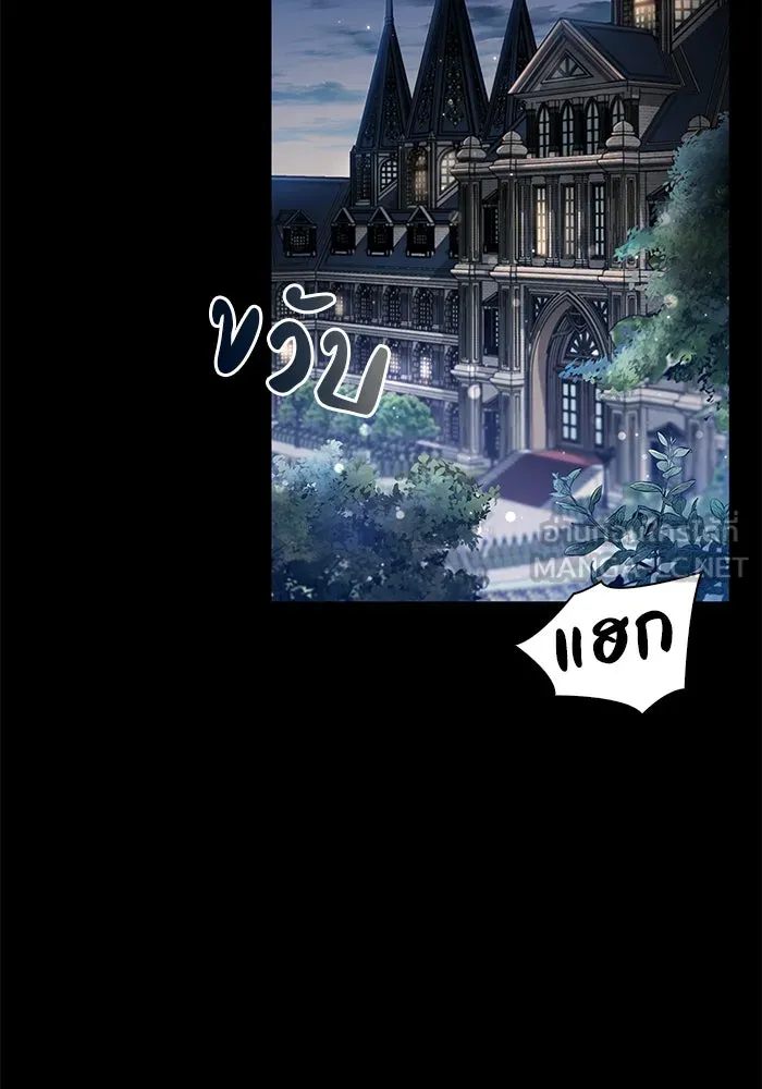 ผมไม่ได้เก่งอย่างที่คิด ตอนที่ 17 รูปที่ 93