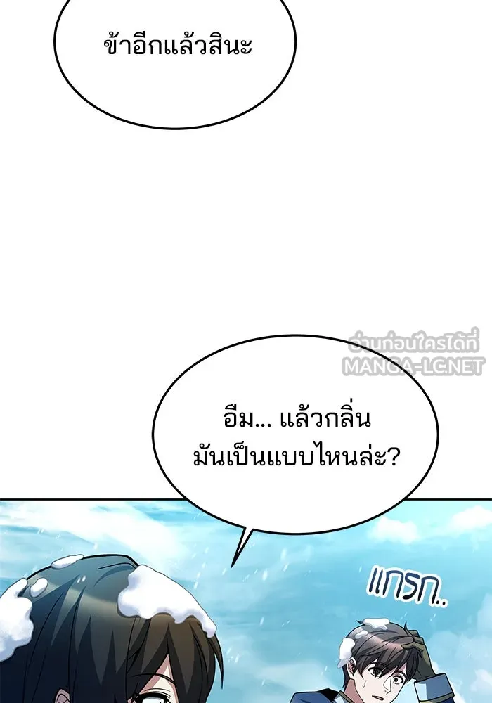 ครัวจอมเวท ตอนที่ 31 รูปที่ 126