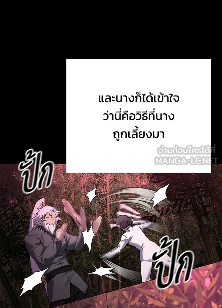 คืนแห่งโทแกบี ตอนที่ 117 รูปที่ 138