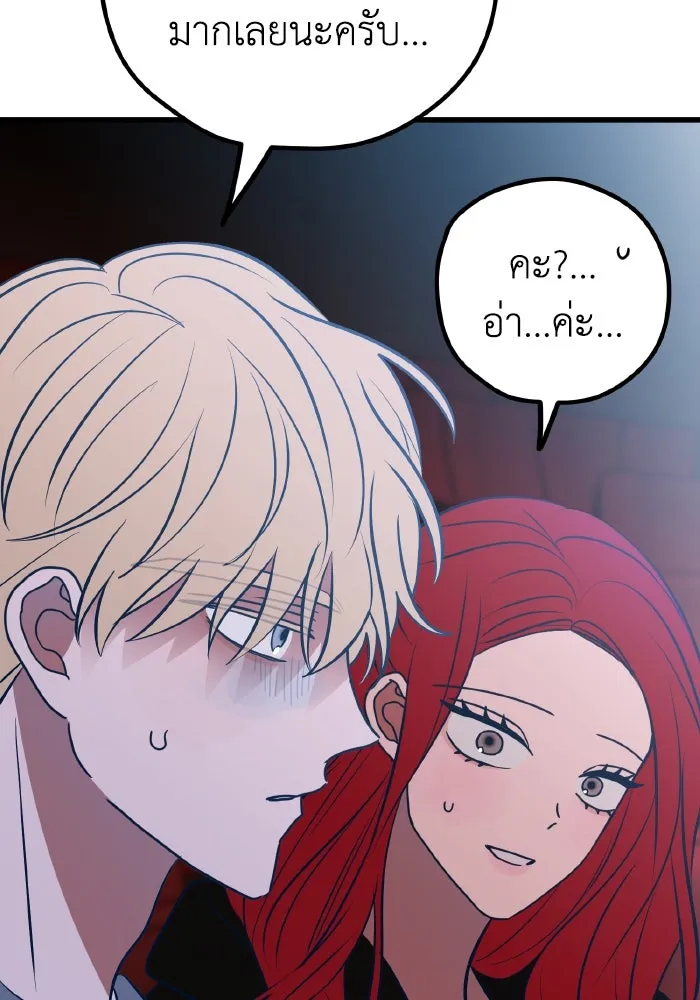 รักนี้ไม่มีรีไซเคิล ตอนที่ 63 รูปที่ 25