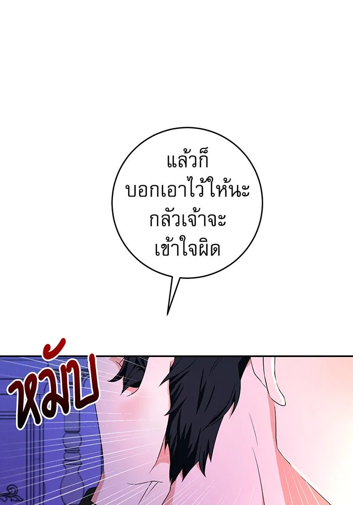 นางร้ายที่ไหนจะมีคุณธรรม ตอนที่ 74 รูปที่ 107