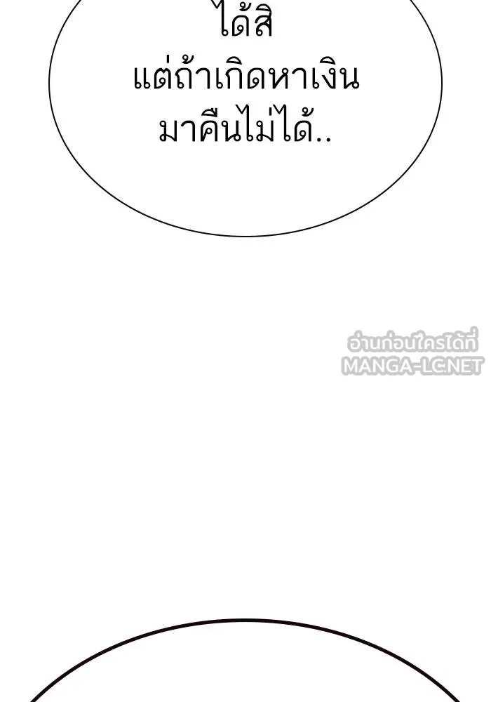 เหยื่ออย่างผมต้องรอด ตอนที่ 2 รูปที่ 180