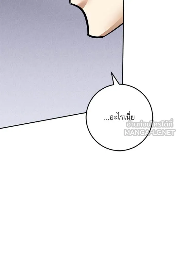 Return to Player ตอนที่ 204 รูปที่ 105