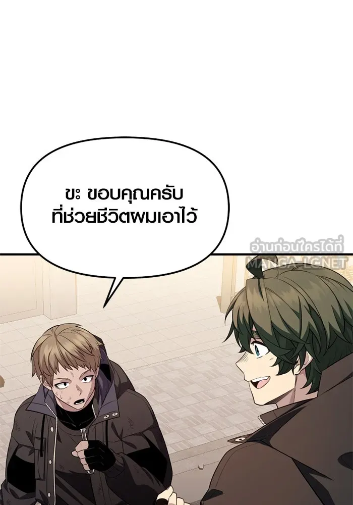 พลิกชะตาคว้าไอเทมระดับเทพ ตอนที่ 40 ผู้พิทักษ์แห่งแอสการ์ด (3) รูปที่ 69