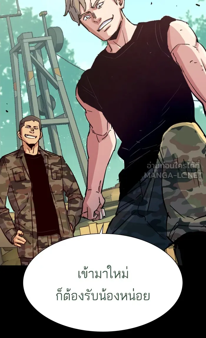 พี่ชายสายบอดี้การ์ด ตอนที่ 97 รูปที่ 39