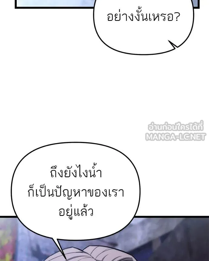 โทษที พื้นที่นี้ ตอนที่ 46 รูปที่ 31