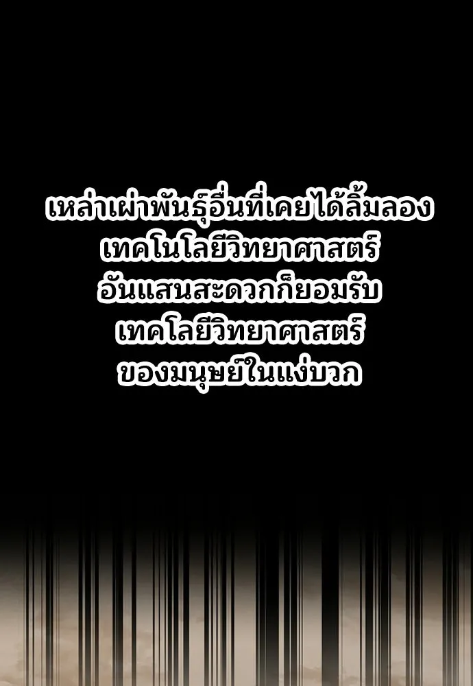 ร้านสะดวกซื้อต่างโลก ตอนที่ 9 รูปที่ 74