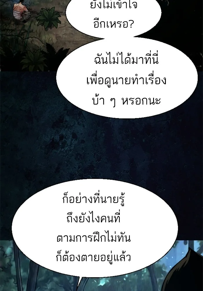 พี่ชายสายบอดี้การ์ด ตอนที่ 272 รูปที่ 8