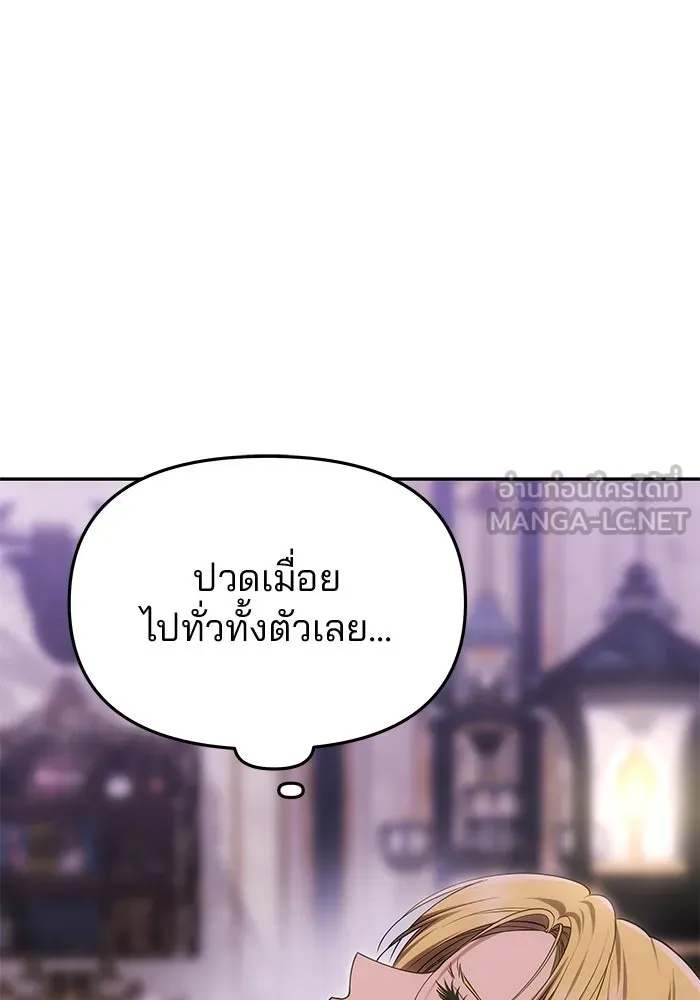 เกมรักจับสามี ตอนที่ 56 รูปที่ 75