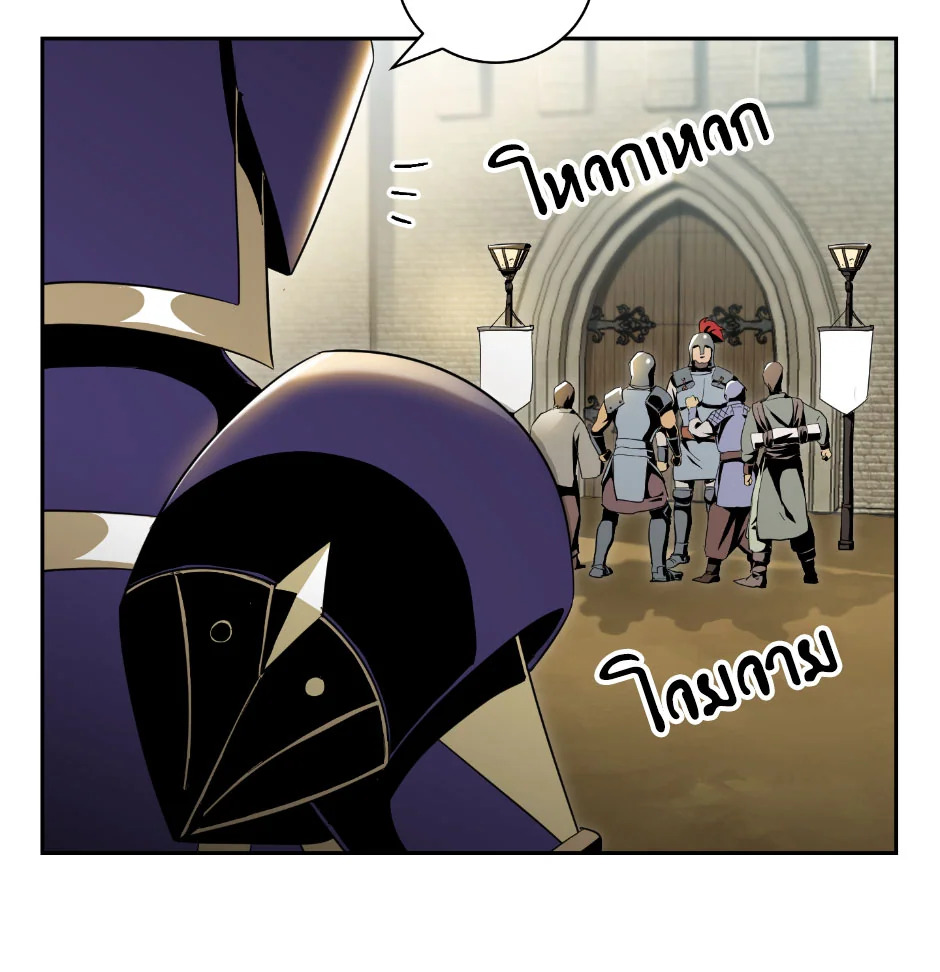 พลทหารโครงกระดูกผู้ม ตอนที่ 69 รูปที่ 27