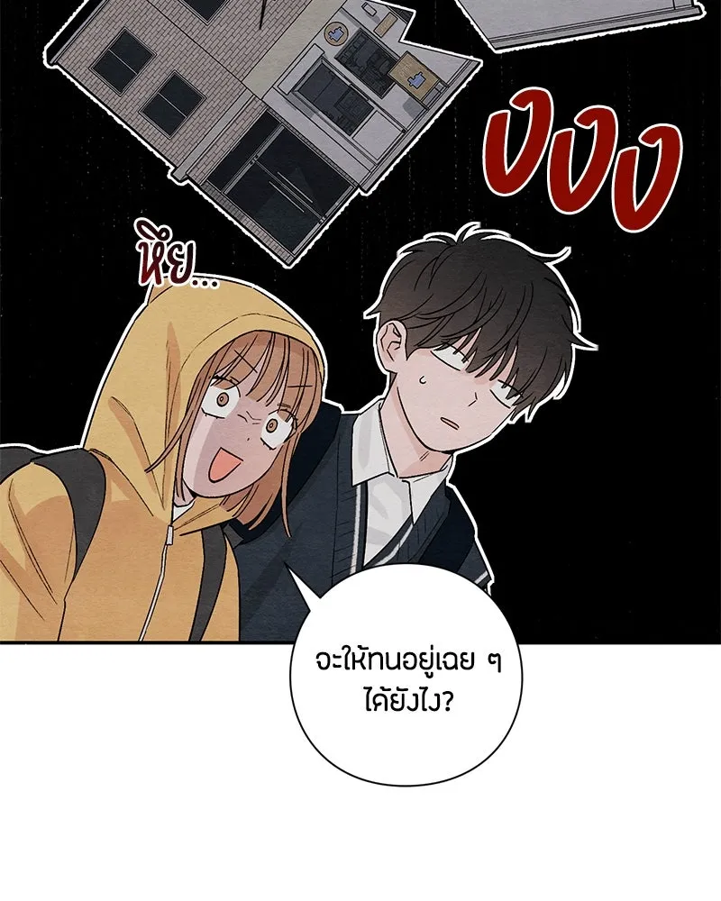 เป็นวัยรุ่นมันเหนื่อย ตอนที่ 7 รูปที่ 65