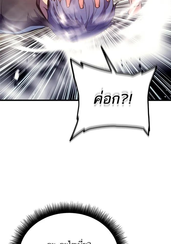 เริ่มเกมพร้อม 13 คุณสมบัติลับ ตอนที่ 9 รูปที่ 74