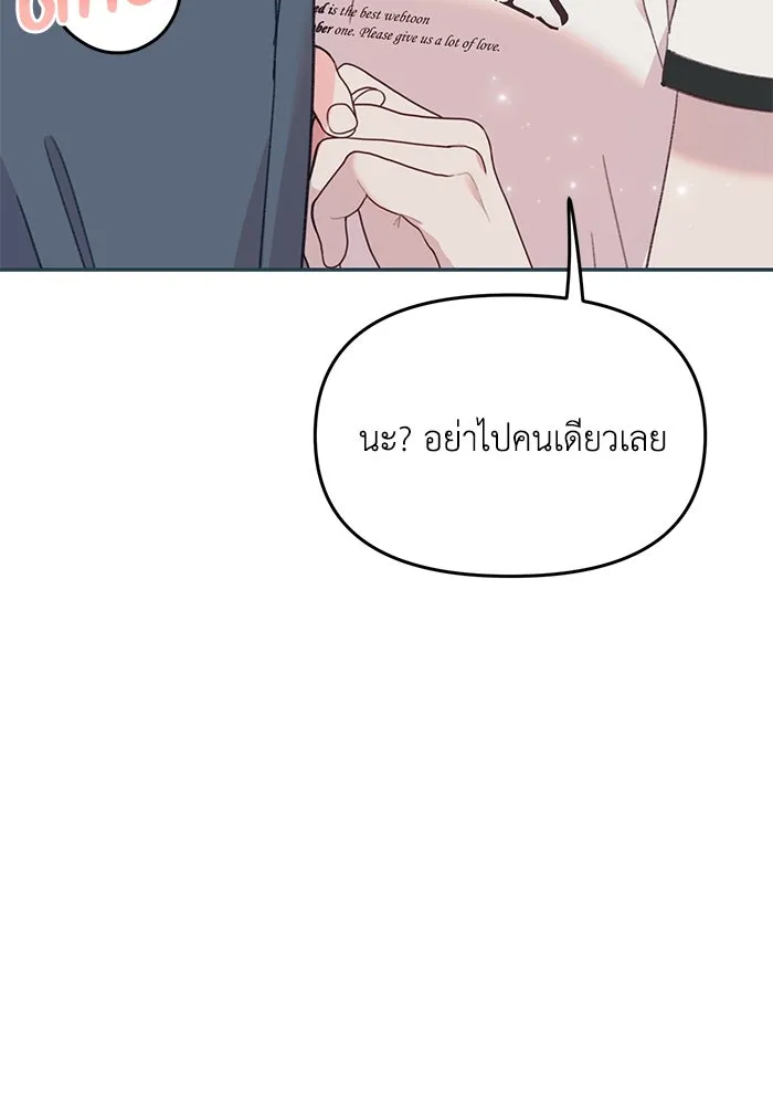 รักน้ำ รักปลา รักเธอนะ ตอนที่ 48 ปลาออกผจญภัย รูปที่ 23