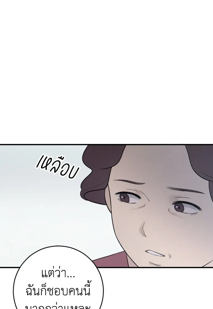รักไร้ราคา ตอนที่ 19 รูปที่ 133