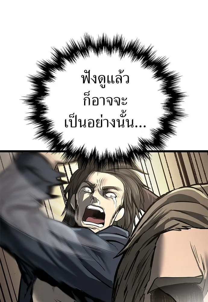 ผู้คุมหมายเลข 0 ตอนที่ 21 รูปที่ 62