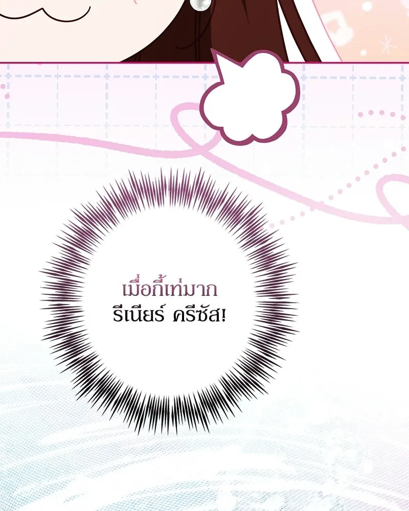 ดัชเชสเชลย ตอนที่ 68 รูปที่ 31