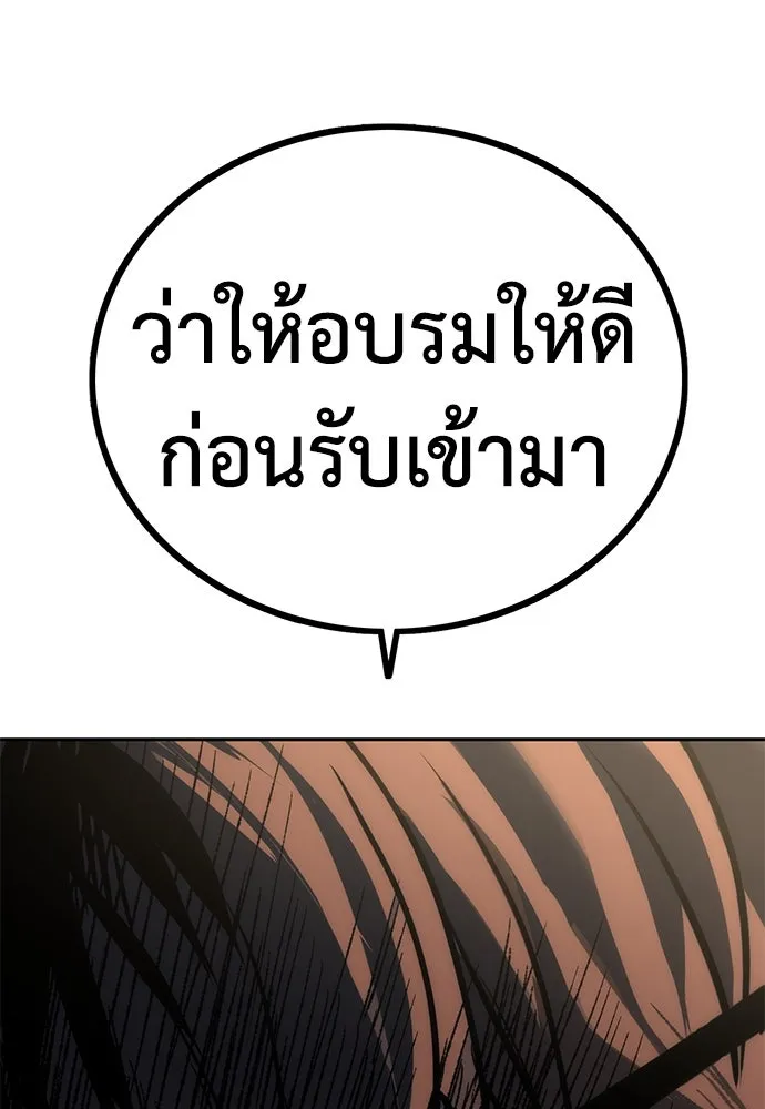 ผู้คุมหมายเลข 0 ตอนที่ 2 รูปที่ 103