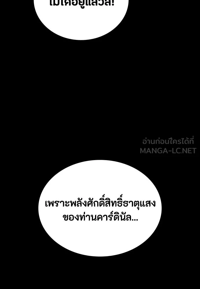 มือสังหารพันธุ์อมตะ ตอนที่ 63 รูปที่ 57