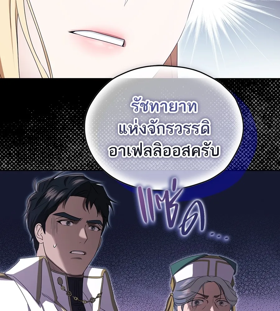 ทางหลุดพ้นของนักบุญลวง ตอนที่ 15 รูปที่ 26