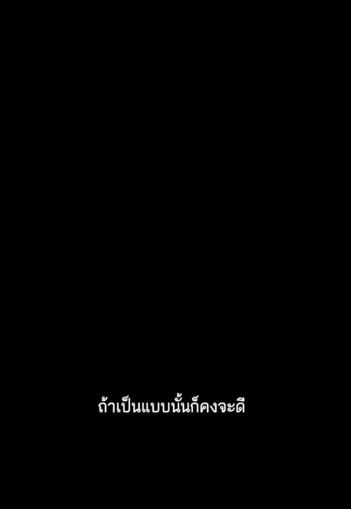 รักกันคนละครึ่งทาง ตอนที่ 38 รูปที่ 152