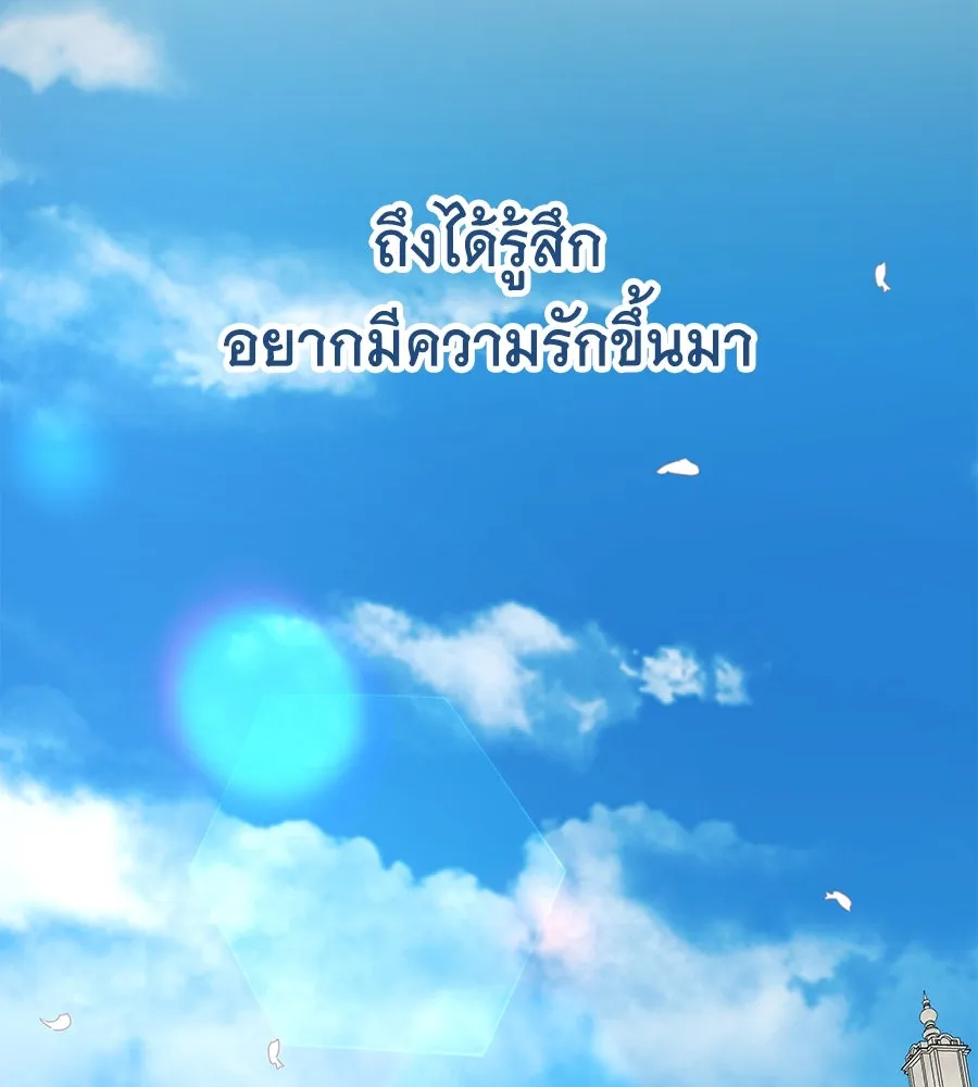 คิมหันต์นิรันดร ตอนที่ 53 รูปที่ 34