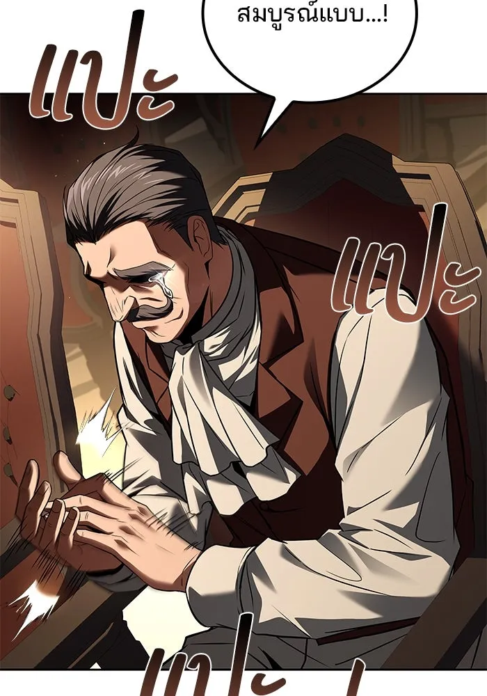 ครัวจอมเวท ตอนที่ 87 รูปที่ 113