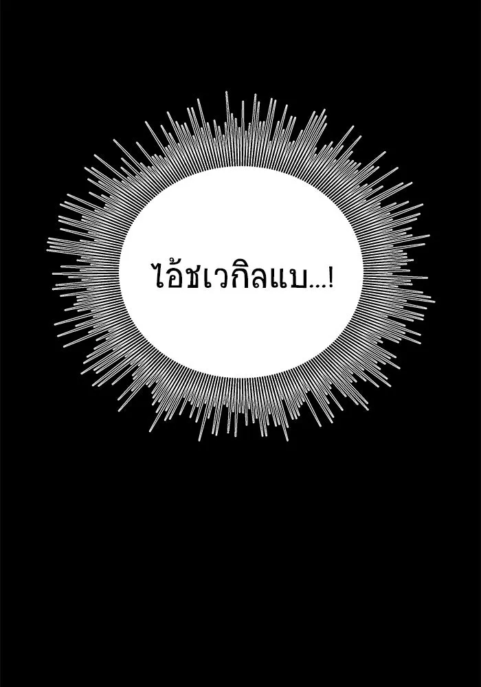 วายร้ายก็อยากมีรัก ตอนที่ 4 รูปที่ 88