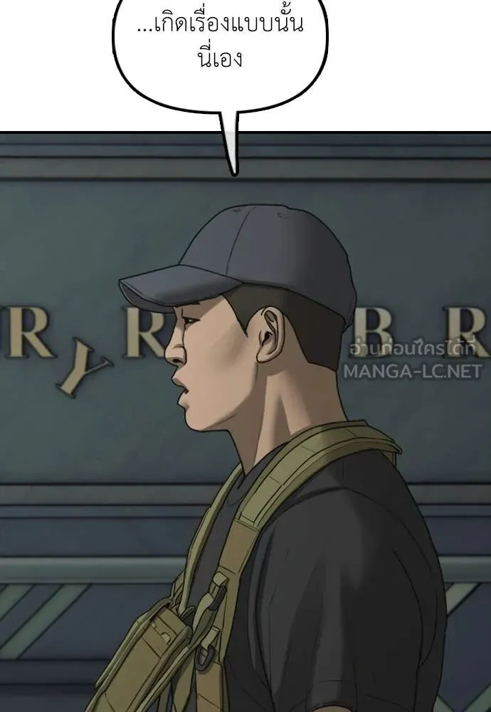 ผู้กล้าฝ่า ตอนที่ 35 รูปที่ 46