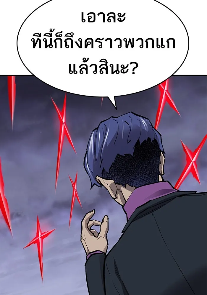 ยอดคนเลเวลทะลุ ตอนที่ 15 ฟรอซน่าเรด (1) รูปที่ 14