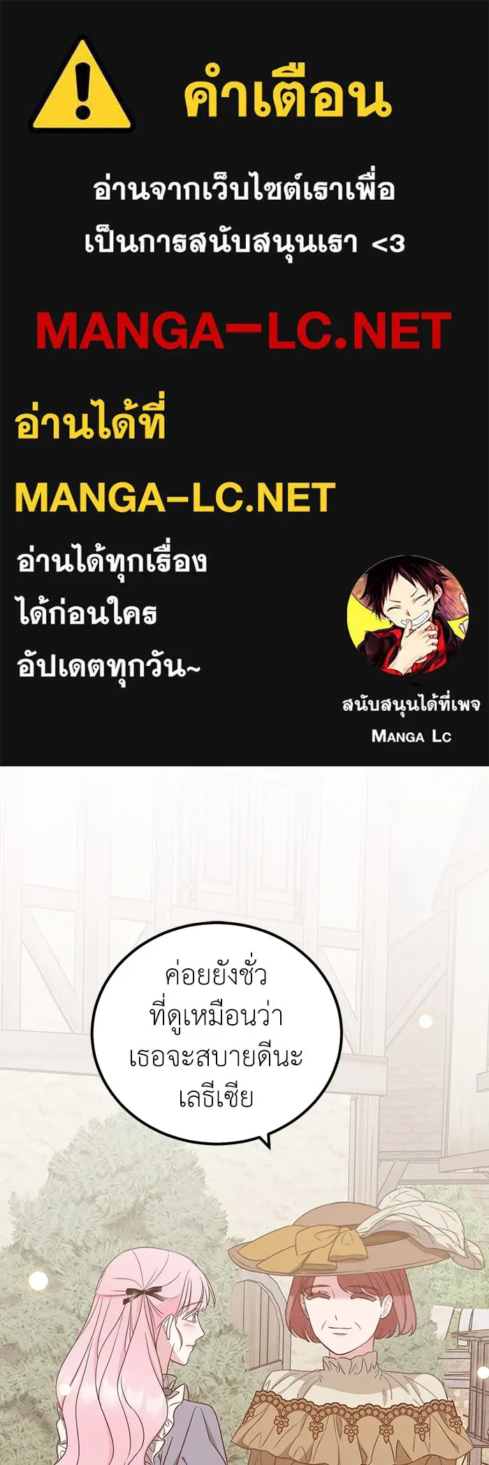 ครอบครัวพรรค์นั้น ฉันไม่มีวันกลับไป ตอนที่ 37 รูปที่ 1