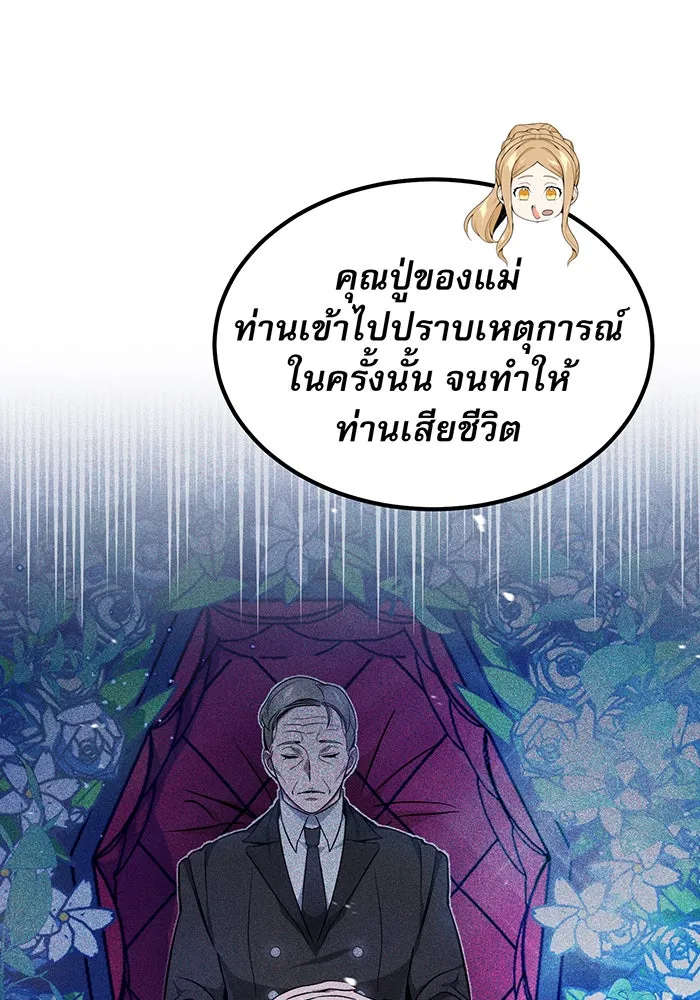 จอมเวทเกิดใหม่ในรอบ 66666 ปี ตอนที่ 17 รูปที่ 13