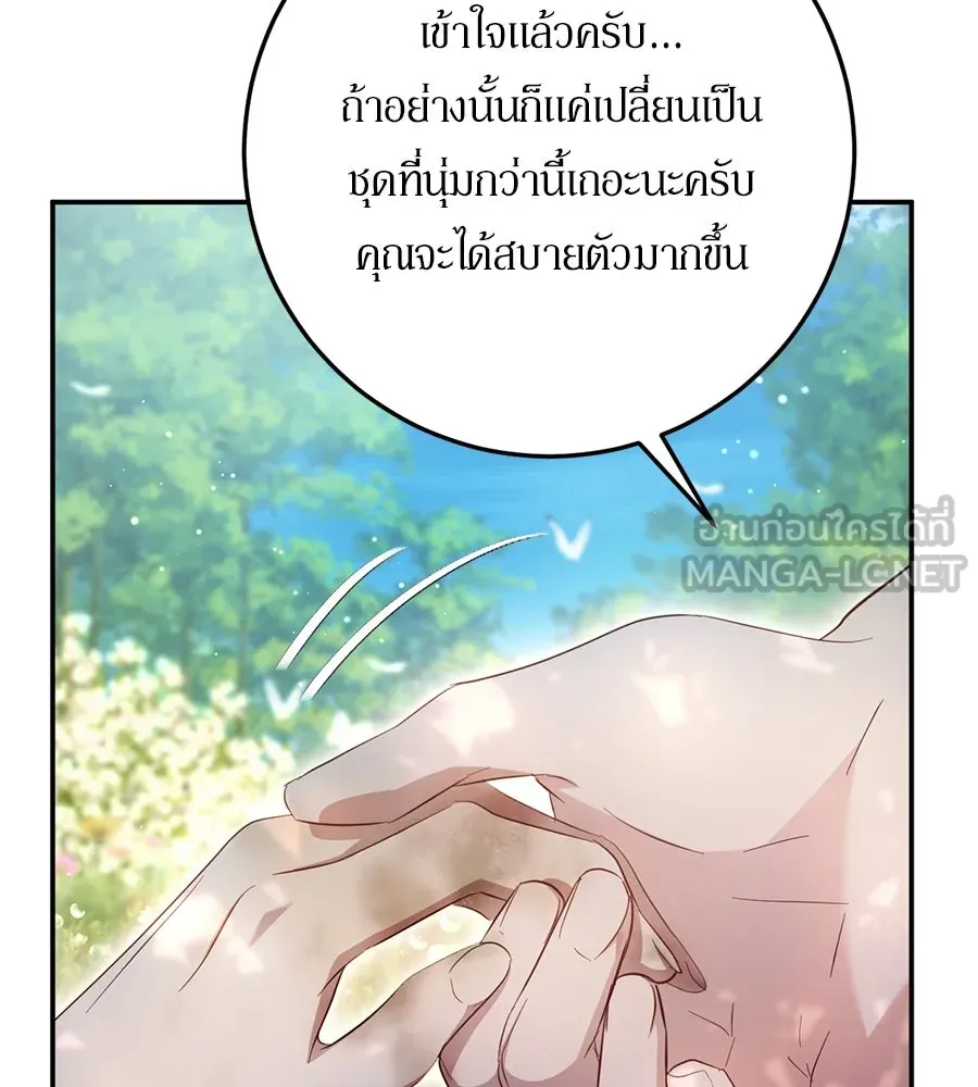 เบื้องหลังรอยยิ้มของเจ้าหญิง ตอนที่ 22 รูปที่ 54