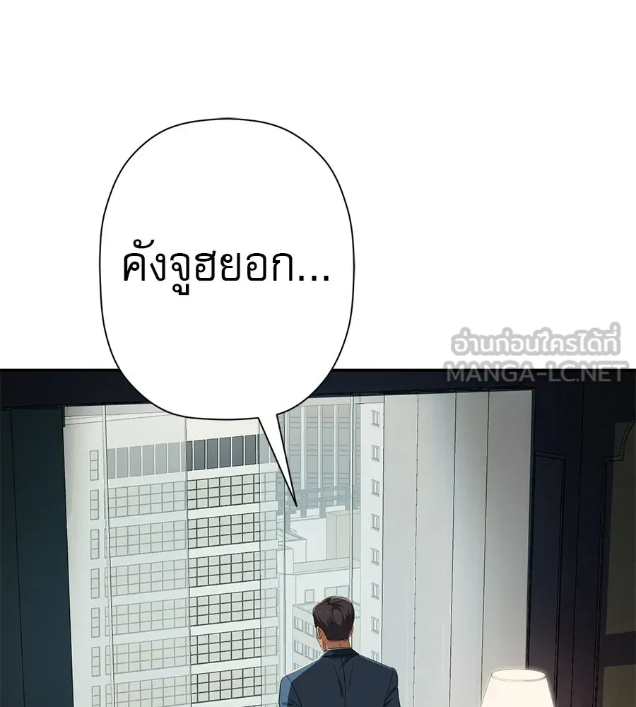 คอลเซ็นเตอร์เปลี่ยนชีวิต ตอนที่ 82 หุ้นส่วนระดับโลก รูปที่ 9