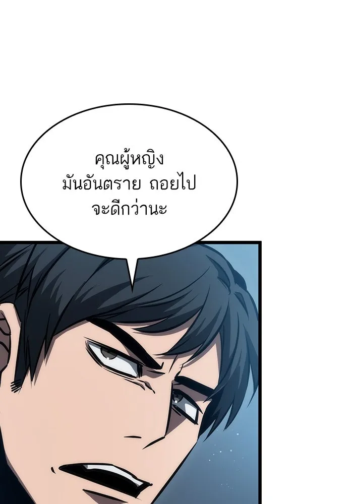 หลังวันสิ้นโลก ตอนที่ 75 รูปที่ 40