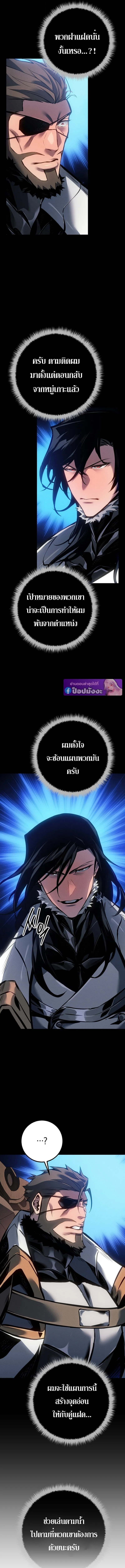 Regressing as the Reincarnated Bastard of the Sword Clan ตอนที่ ตอนที่ 81 รูปที่ 17