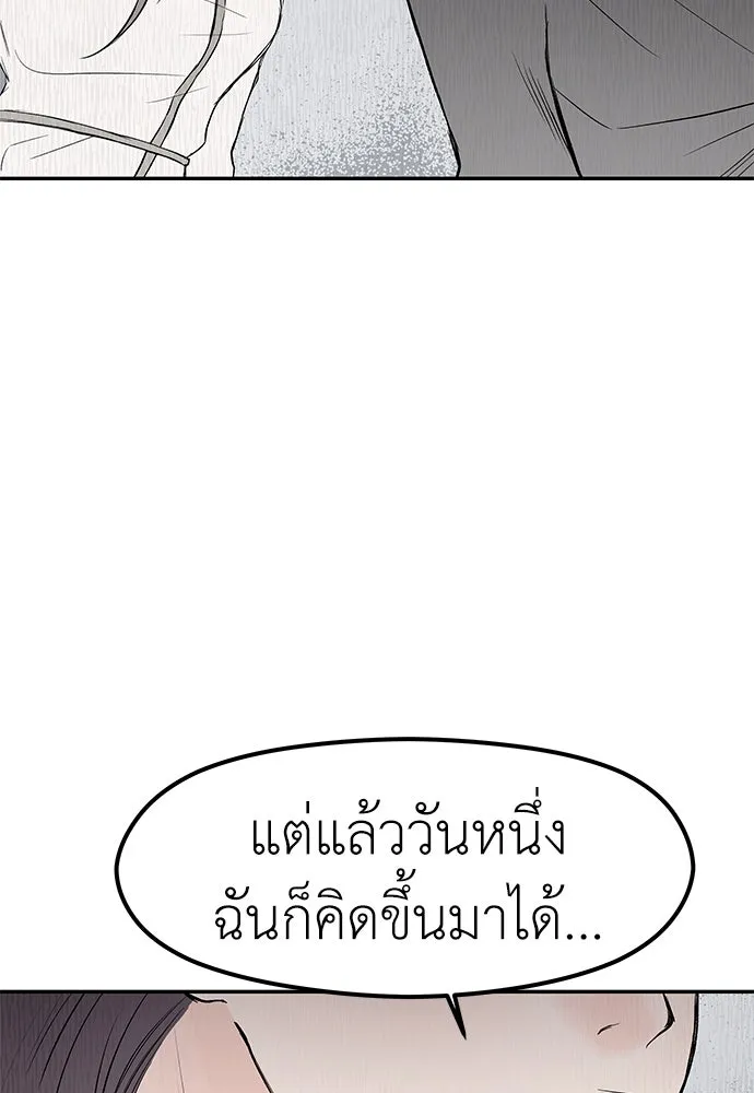 ถ่านไฟเราไม่เก่าเลย ตอนที่ 34 รูปที่ 20