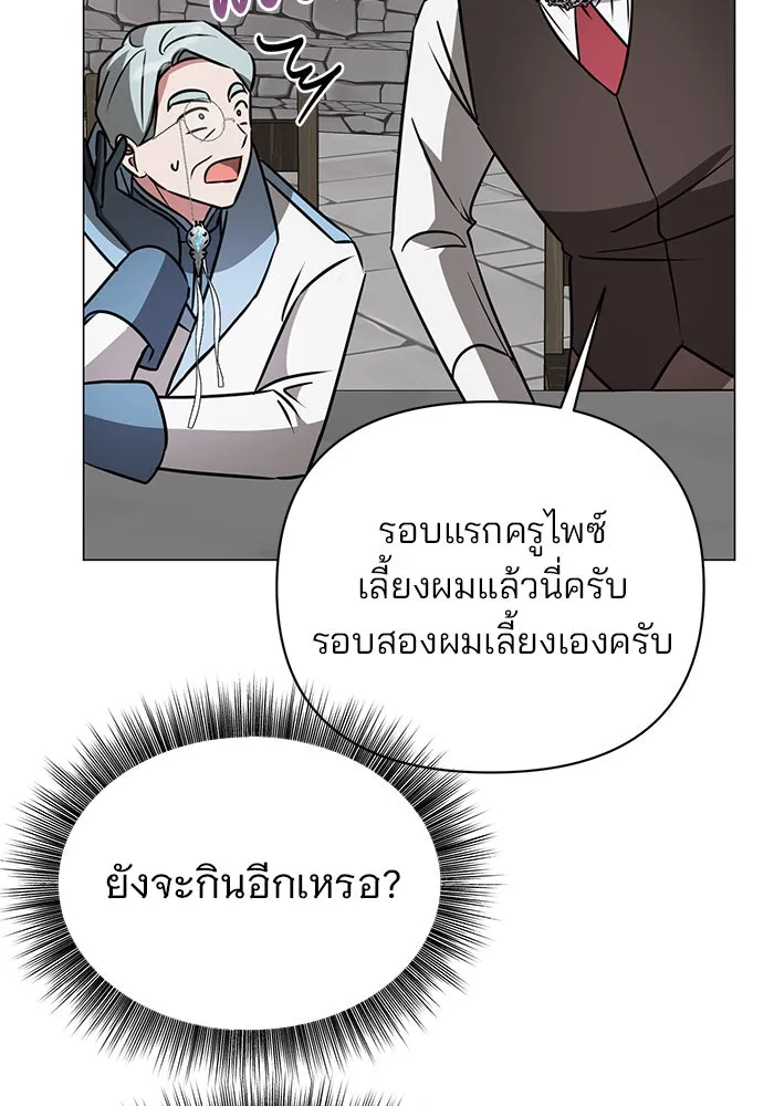 อะคาเดมีนี้เห็นทีจะเจ๊ง ตอนที่ 41 รูปที่ 83