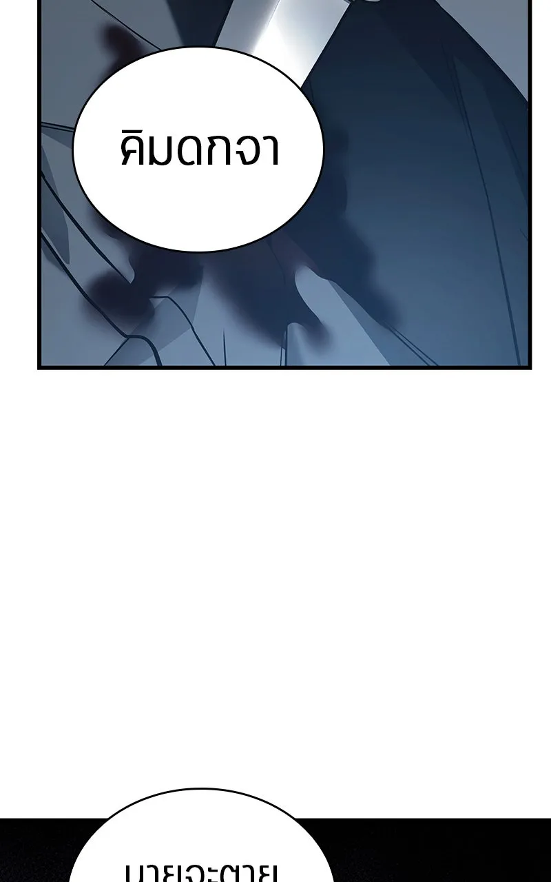 Omniscient Reader อ่านชะตาวันสิ้นโลก ตอนที่ 28 การสังเวยผู้แข็งแกร่งที่สุด (6 รูปที่ 2