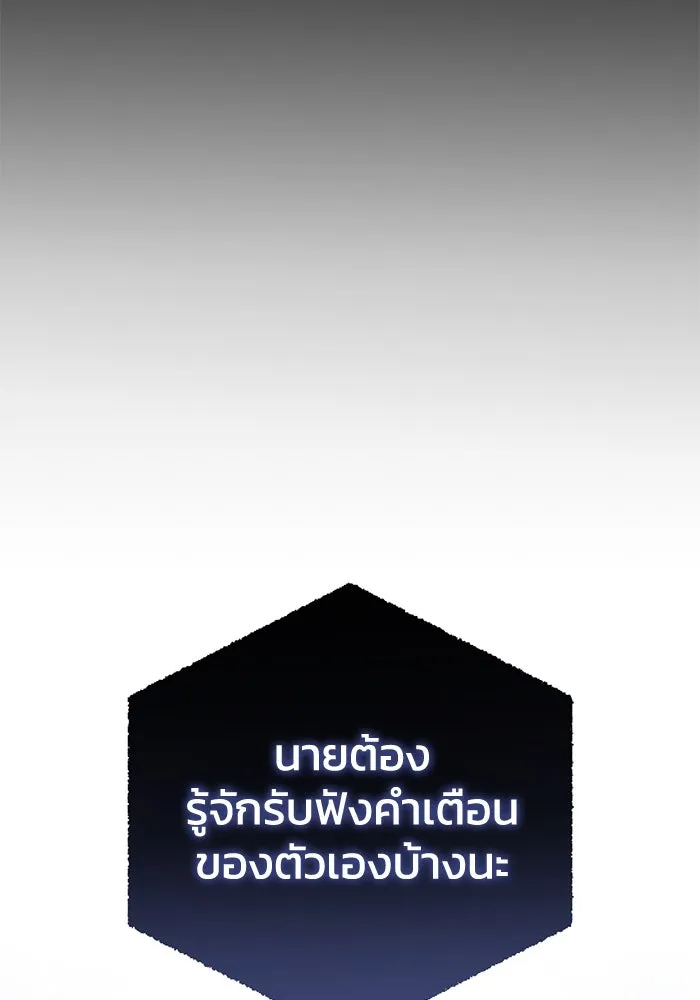ยอดนักดาบผู้โอบอุ้มดารา ตอนที่ 44 รูปที่ 44