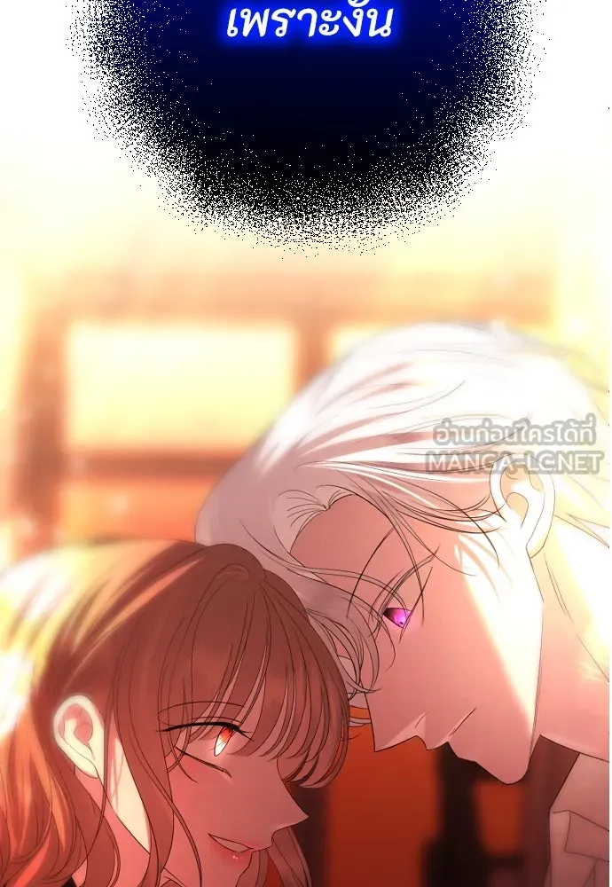 วิธีหนีตายจากนิยายโรคจิต ตอนที่ 59 รูปที่ 78