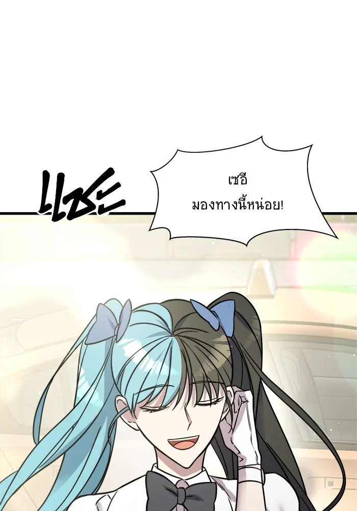 วายร้ายก็อยากมีรัก ตอนที่ 1 รูปที่ 82