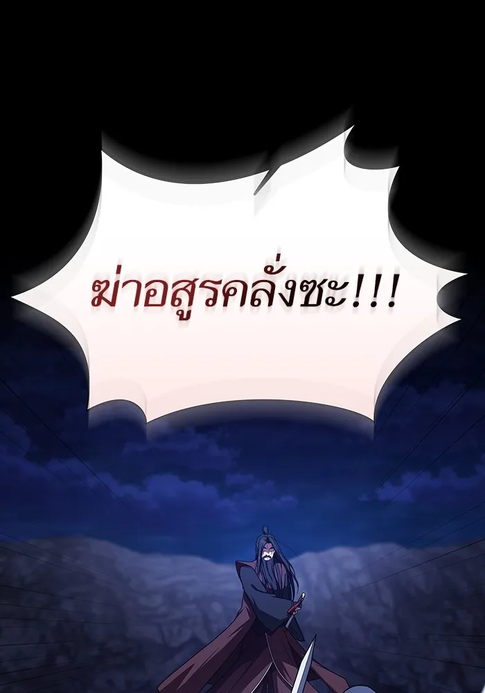 ผู้เล่นขั้นเทพแห่งหอคอยฝึกสอน ตอนที่ 207 รูปที่ 74