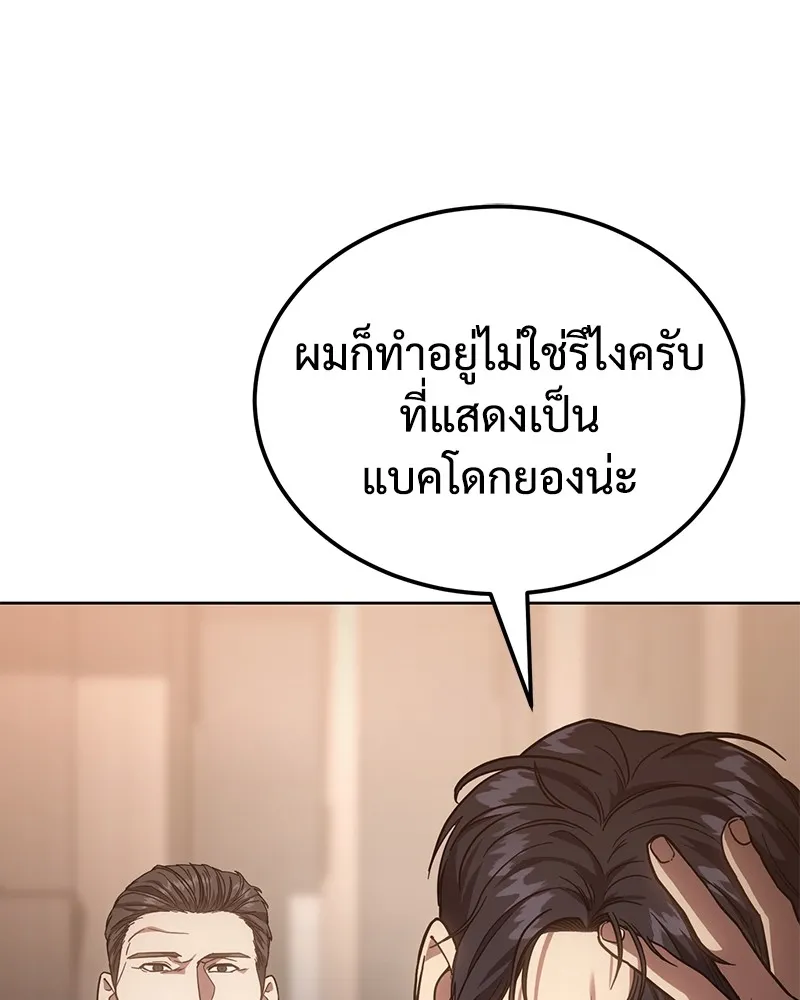 แบคXX ตอนที่ 10 รูปที่ 107