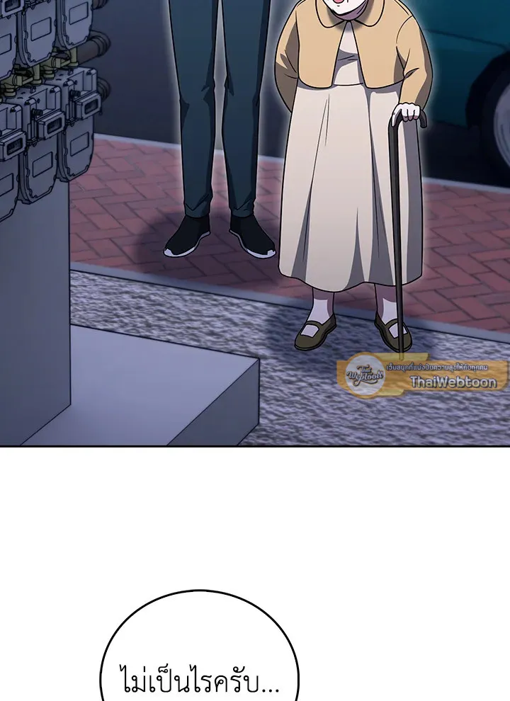 The Delivery Man From Murim ตอนที่ ตอนที่ 68 รูปที่ 2
