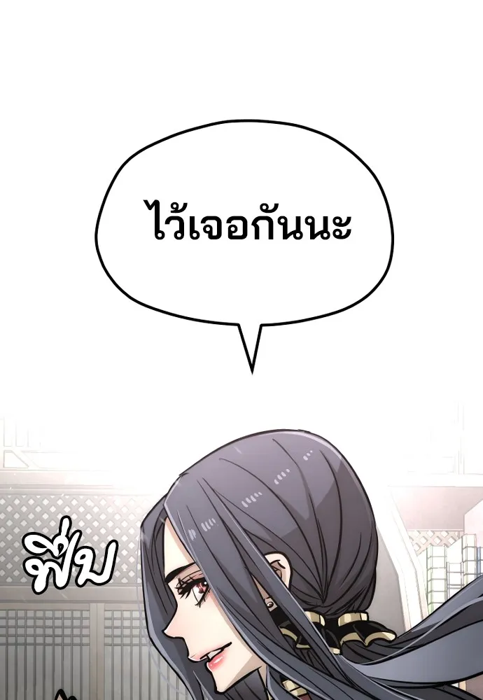 เส้นทางสู่เทพมาร ตอนที่ 27 รูปที่ 47