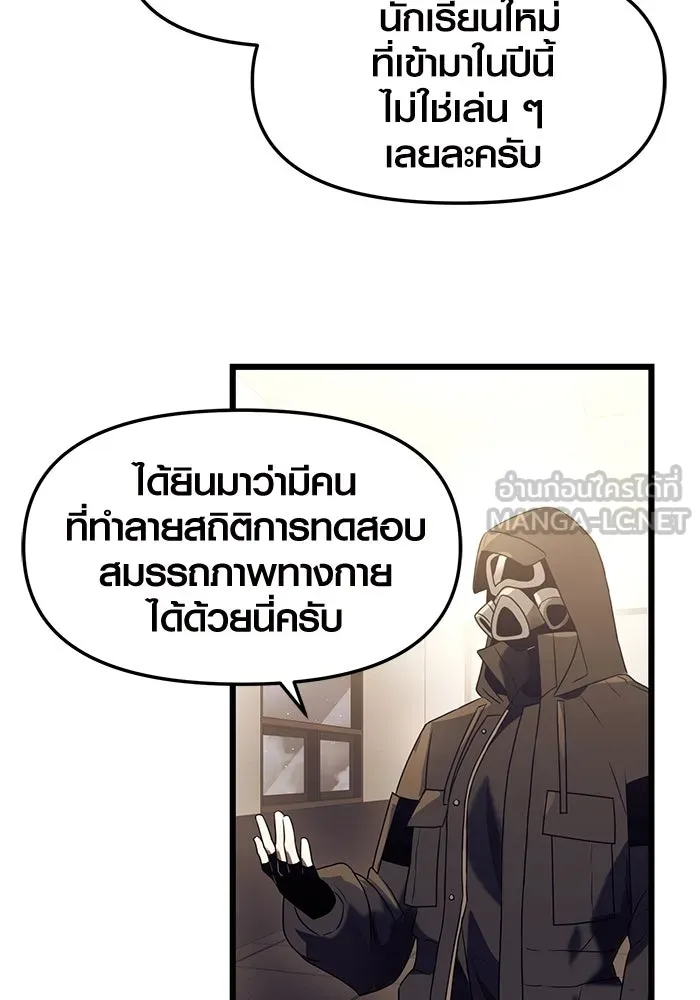พลิกชะตาคว้าไอเทมระดับเทพ ตอนที่ 34 รูปที่ 114